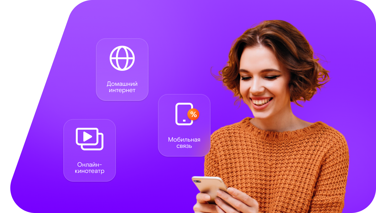 Промо-тарифы Ростелеком в&nbsp;село Паньжа (Республика Мордовия)